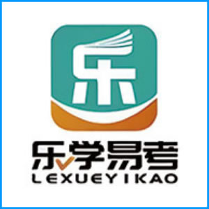 中山市|乐学易考