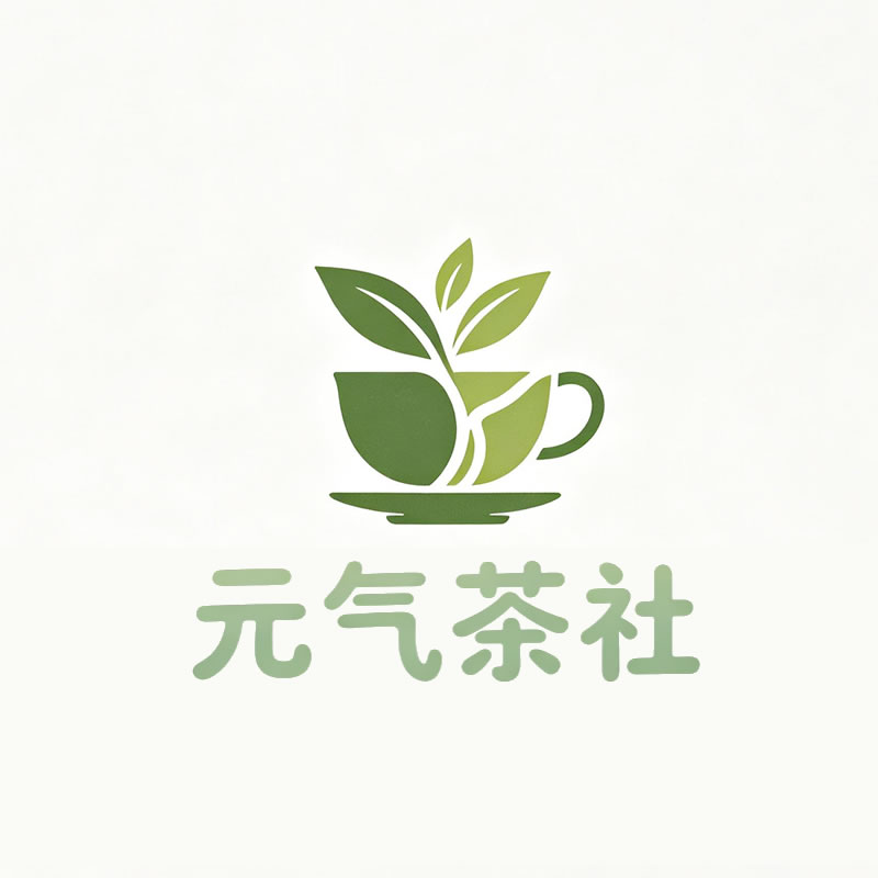 中山市|元气茶社