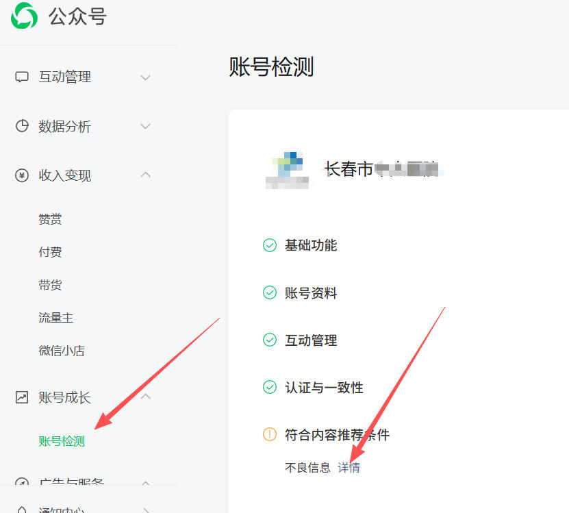 中山市|公众号这3种引流不给你推荐