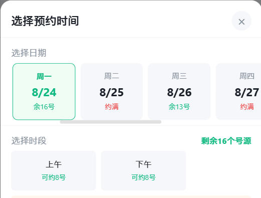 中山市|九层天医院预约挂号小程序系统源码